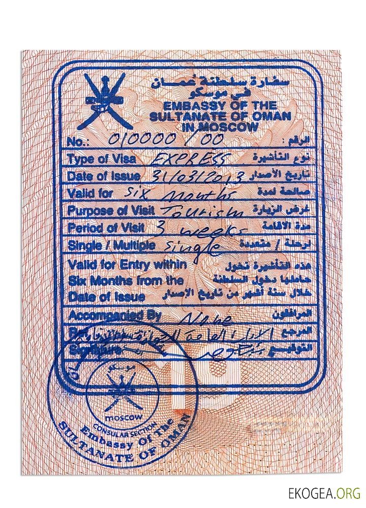 Timbre de visa OMAN